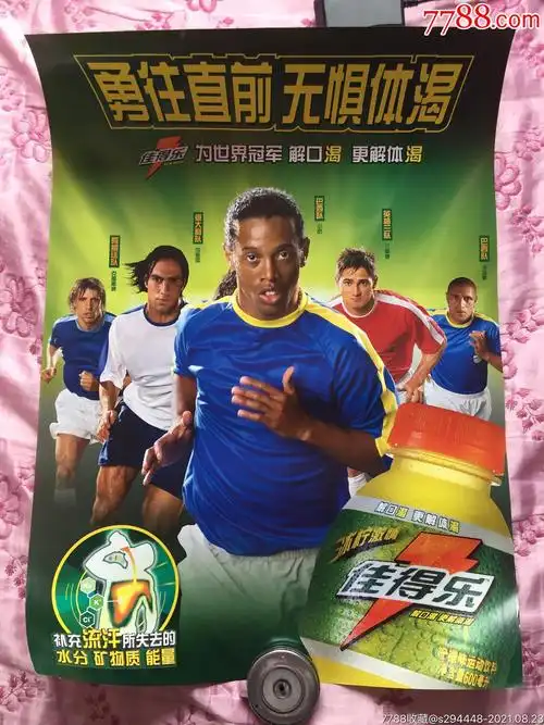 他们累计赢